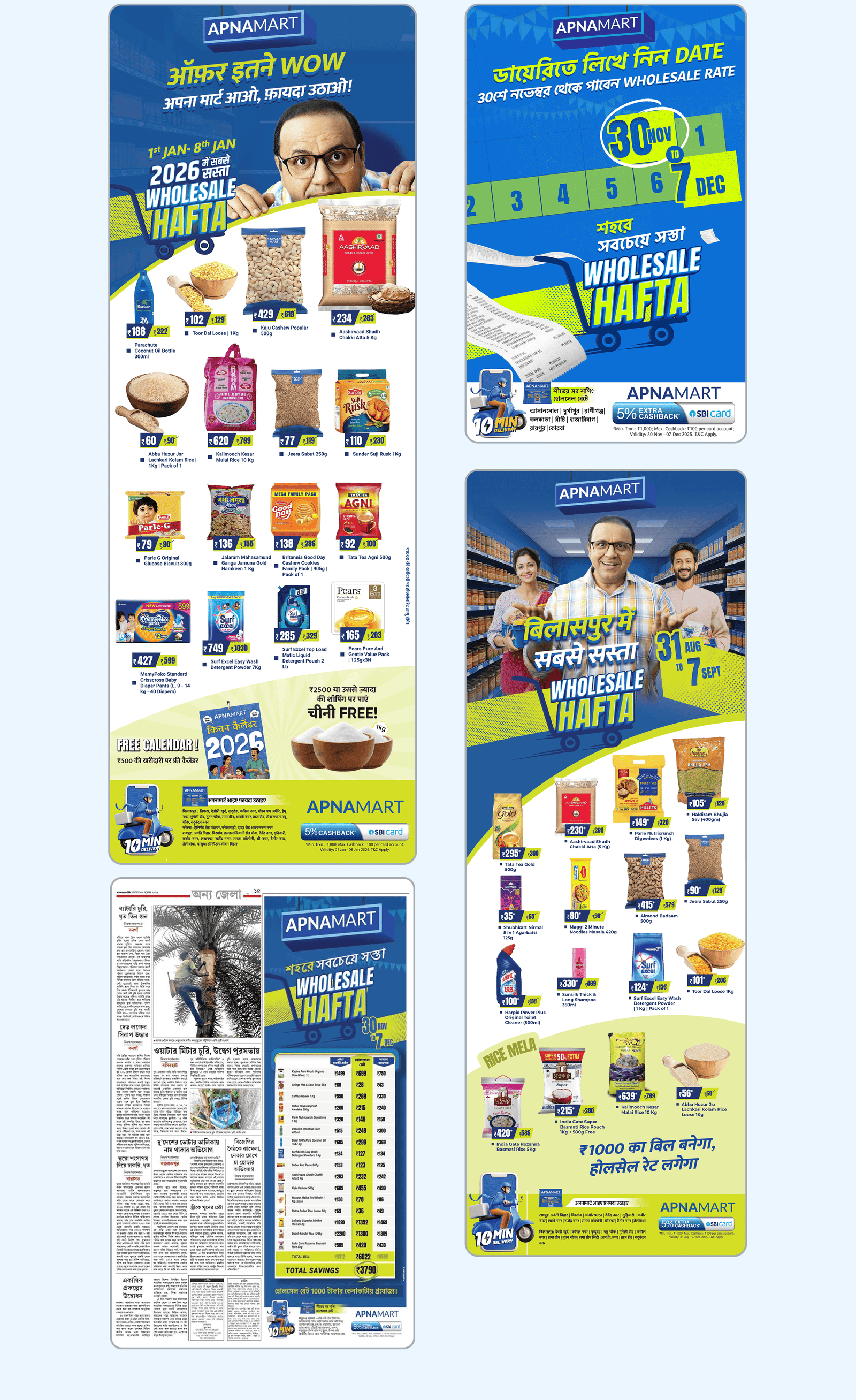 Apnamart asset 15
